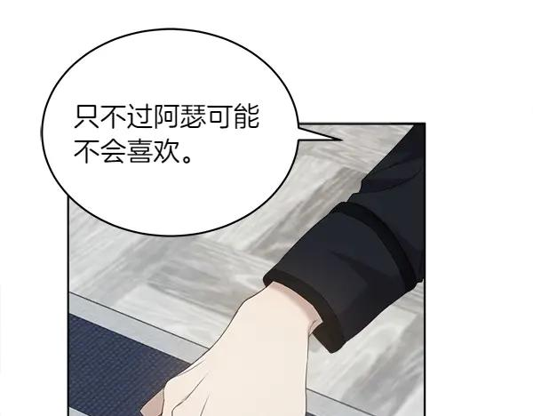 第4话 留下那只鸟 第28页