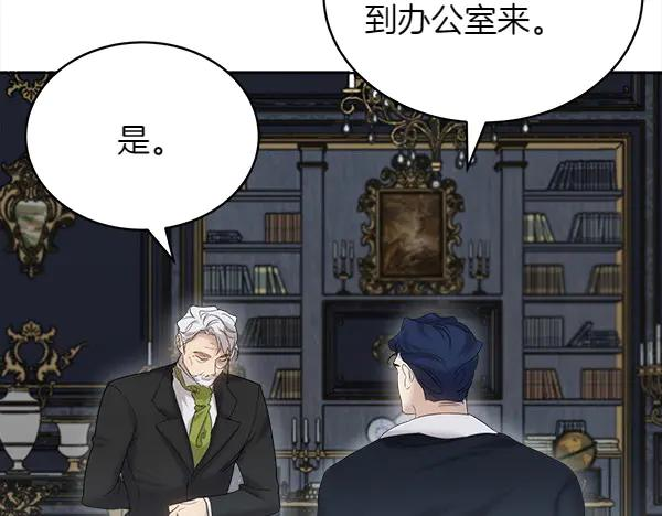 第4话 留下那只鸟 第30页