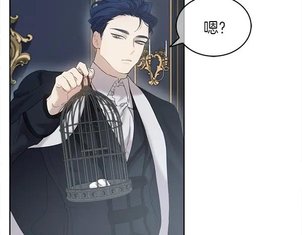 第4话 留下那只鸟 第32页