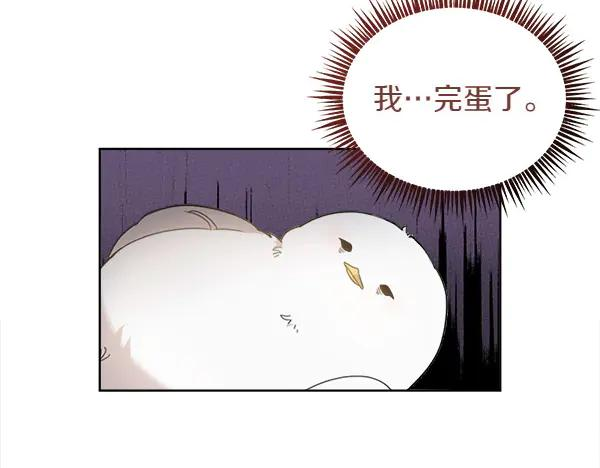 第4话 留下那只鸟 第35页