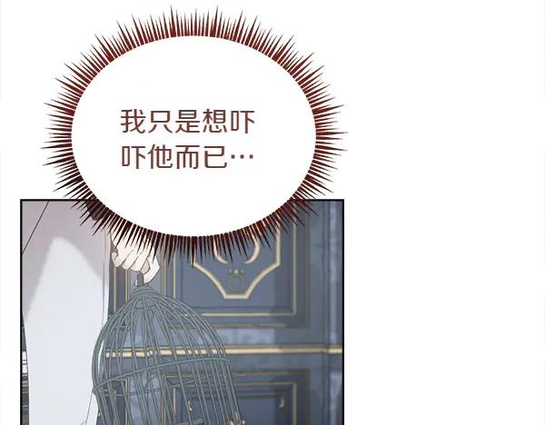第4话 留下那只鸟 第36页