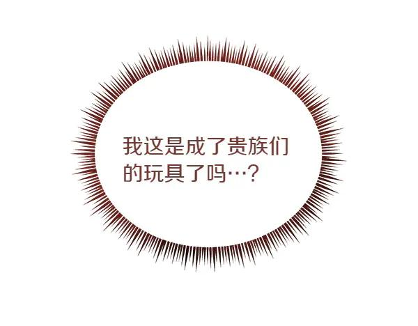 第4话 留下那只鸟 第39页