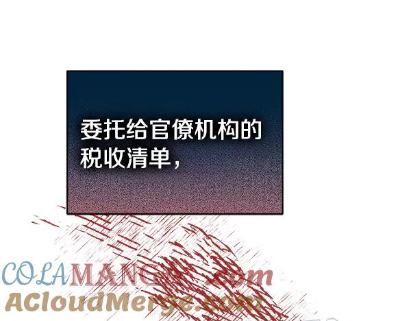 第4话 留下那只鸟 第49页