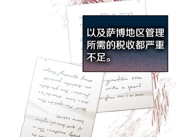 第4话 留下那只鸟 第50页