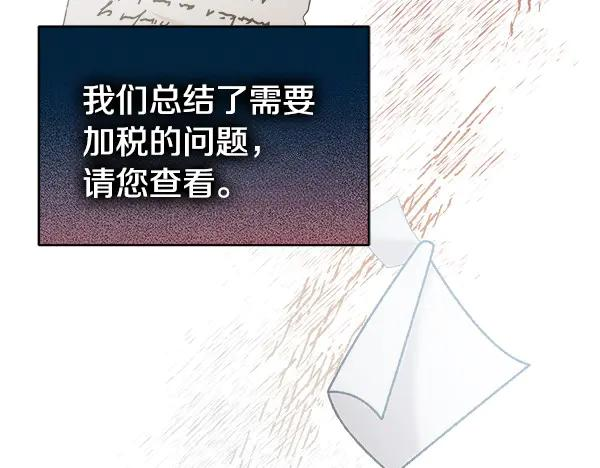 第4话 留下那只鸟 第51页