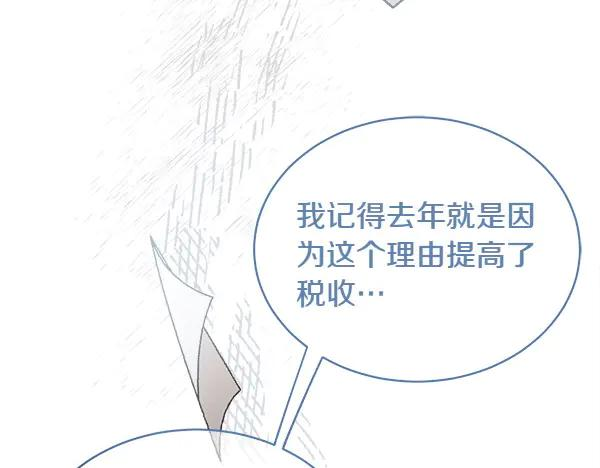 第4话 留下那只鸟 第52页