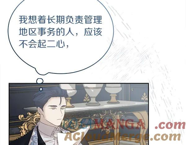 第4话 留下那只鸟 第53页