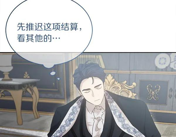 第4话 留下那只鸟 第56页