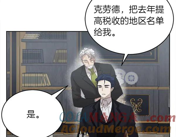 第4话 留下那只鸟 第65页