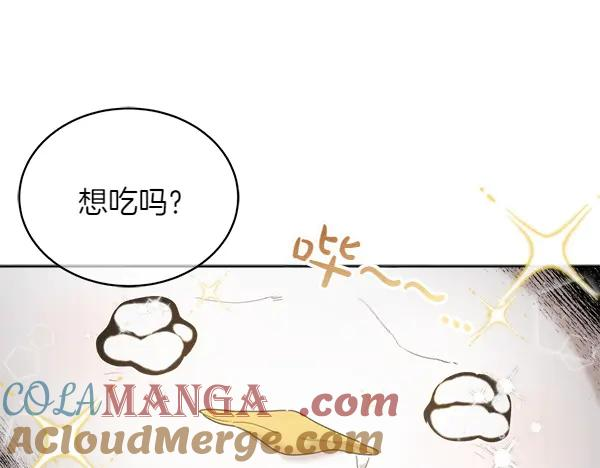 第4话 留下那只鸟 第77页