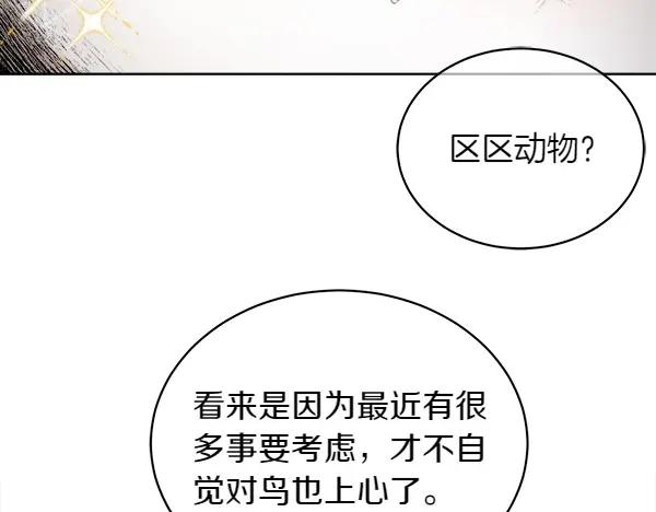 第4话 留下那只鸟 第78页