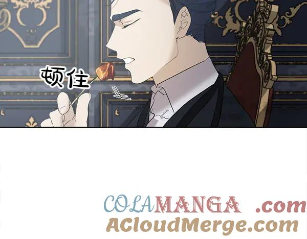 第4话 留下那只鸟 第81页