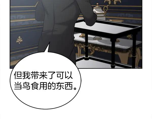 第4话 留下那只鸟 第87页