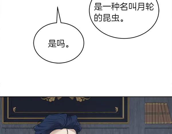 第4话 留下那只鸟 第91页