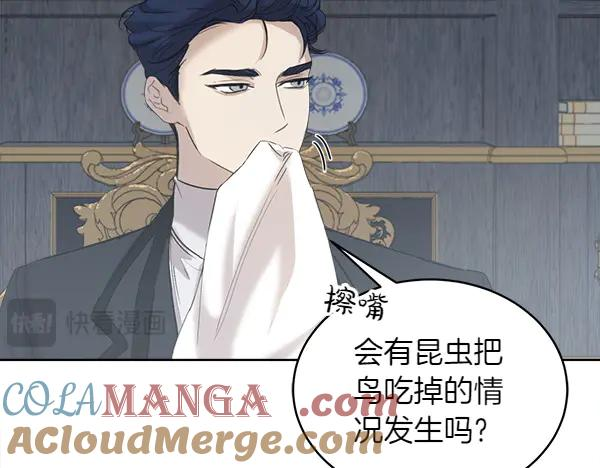 第4话 留下那只鸟 第93页