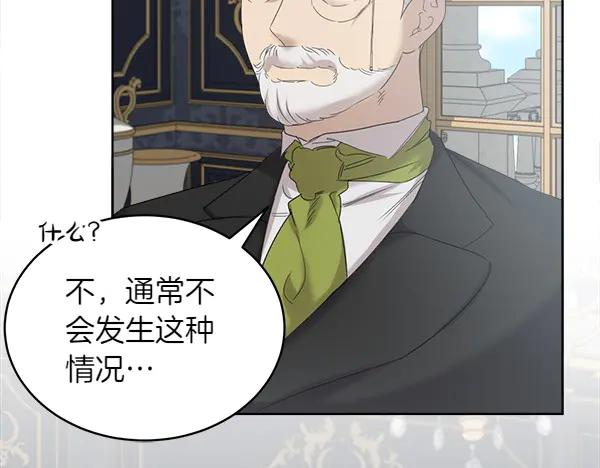 第4话 留下那只鸟 第95页