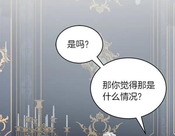 第4话 留下那只鸟 第96页