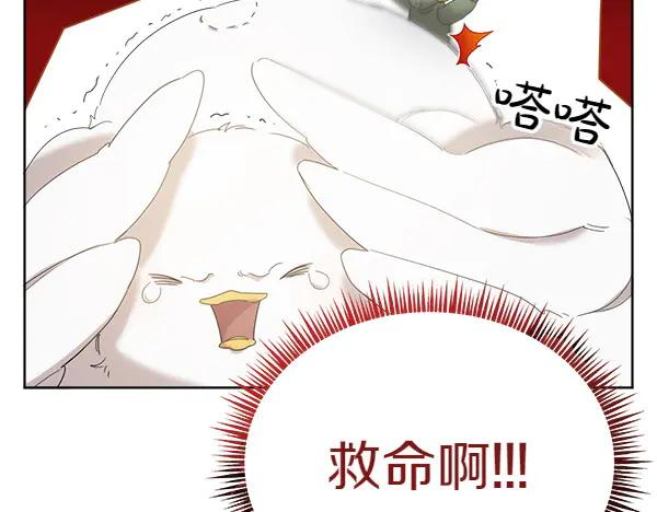 第4话 留下那只鸟 第103页