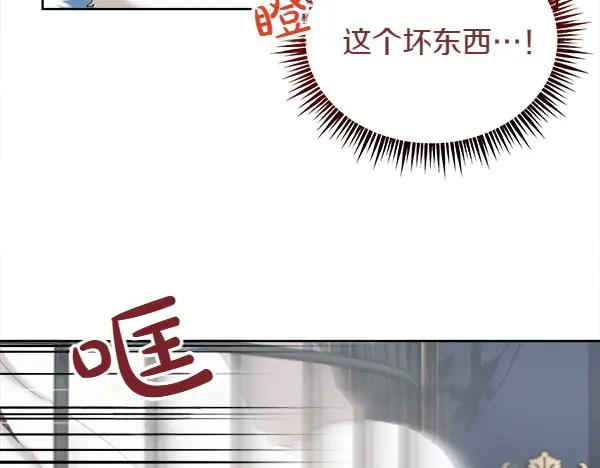 第4话 留下那只鸟 第112页