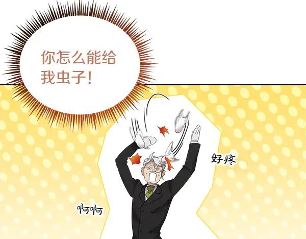第4话 留下那只鸟 第120页