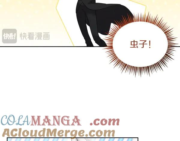 第4话 留下那只鸟 第121页