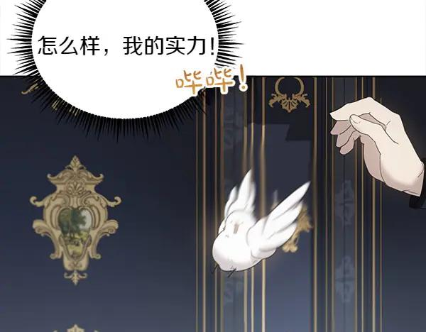 第4话 留下那只鸟 第124页