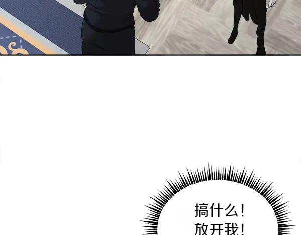 第5话 不一样的宠物 第6页