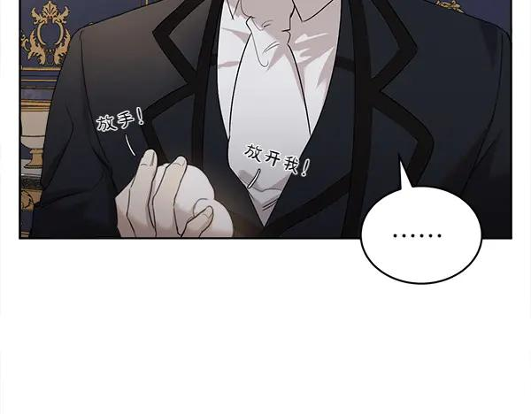 第5话 不一样的宠物 第9页