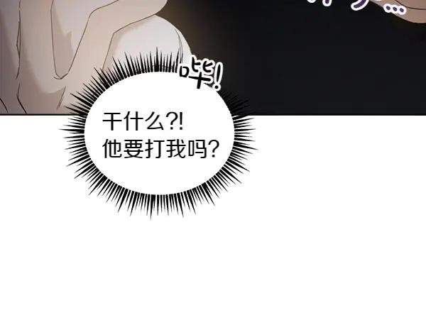 第5话 不一样的宠物 第11页