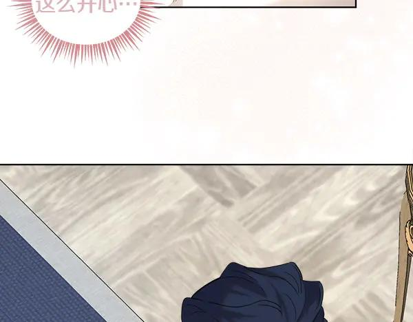 第5话 不一样的宠物 第17页