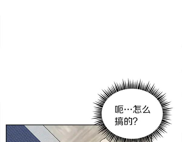 第5话 不一样的宠物 第20页