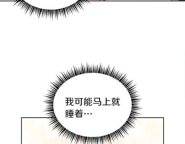第5话 不一样的宠物 第27页