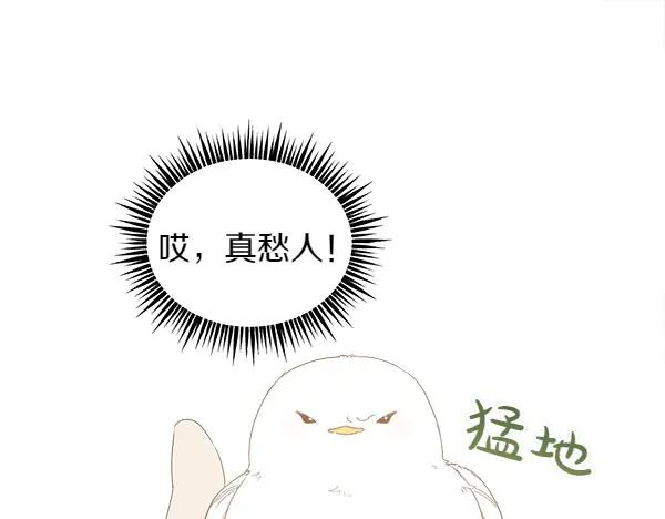 第5话 不一样的宠物 第33页