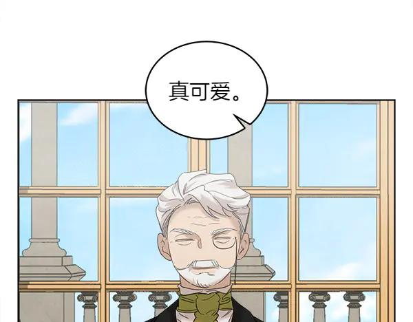 第5话 不一样的宠物 第38页