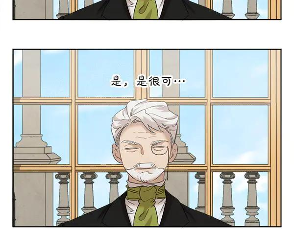 第5话 不一样的宠物 第39页