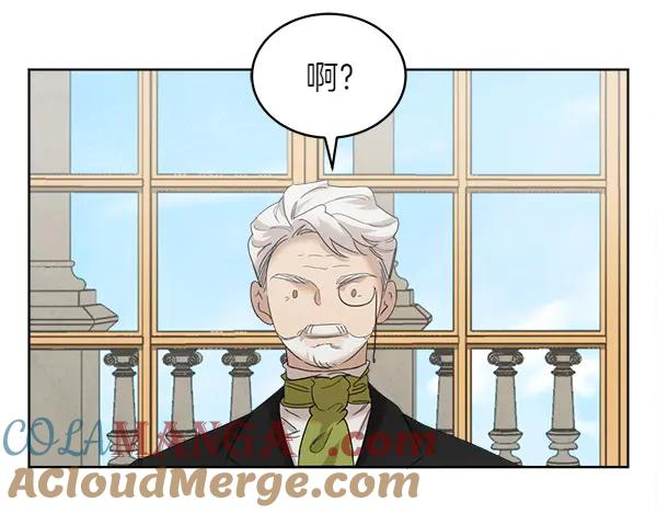 第5话 不一样的宠物 第40页