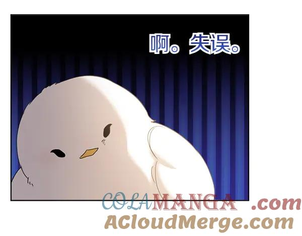 第5话 不一样的宠物 第52页