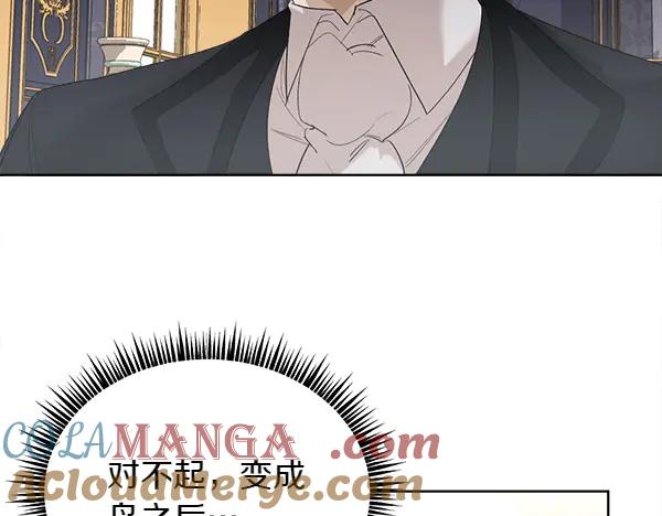 第5话 不一样的宠物 第55页