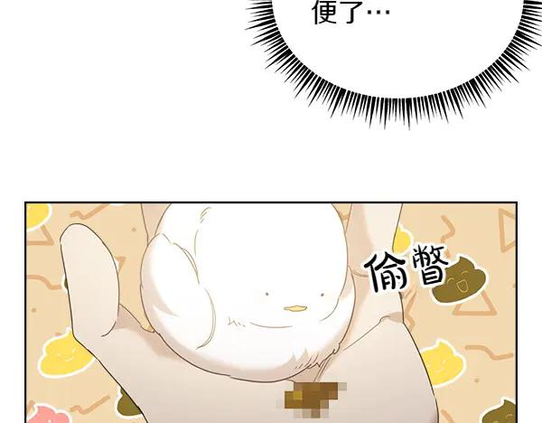 第5话 不一样的宠物 第57页