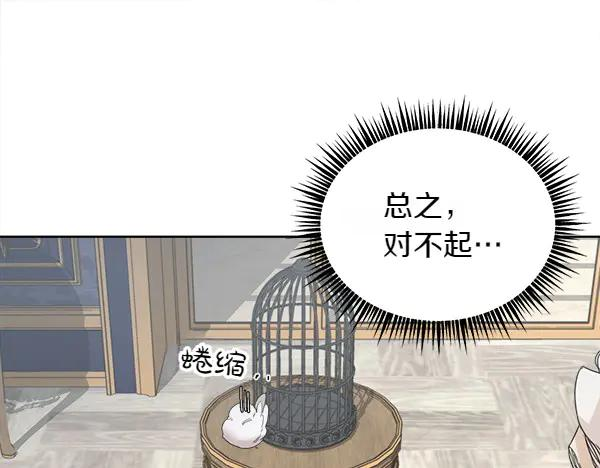 第5话 不一样的宠物 第63页