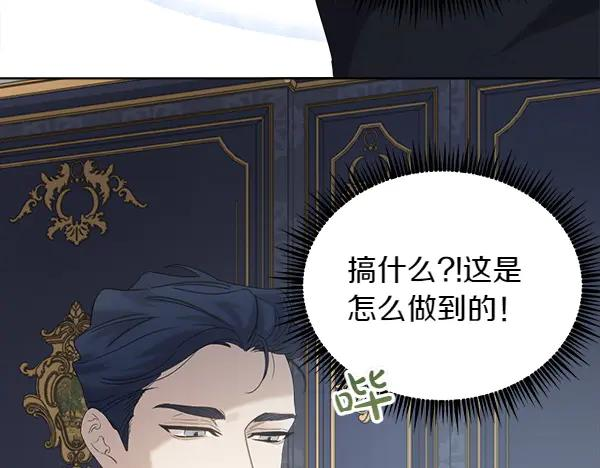 第5话 不一样的宠物 第78页