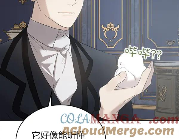 第5话 不一样的宠物 第79页