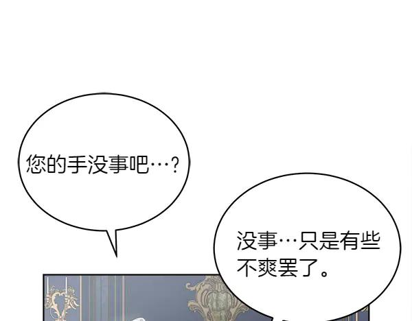 第5话 不一样的宠物 第83页