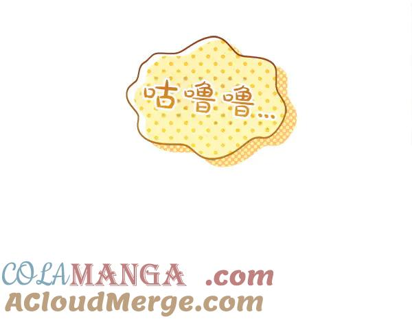 第5话 不一样的宠物 第85页