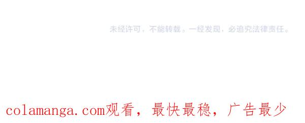 第5话 不一样的宠物 第95页