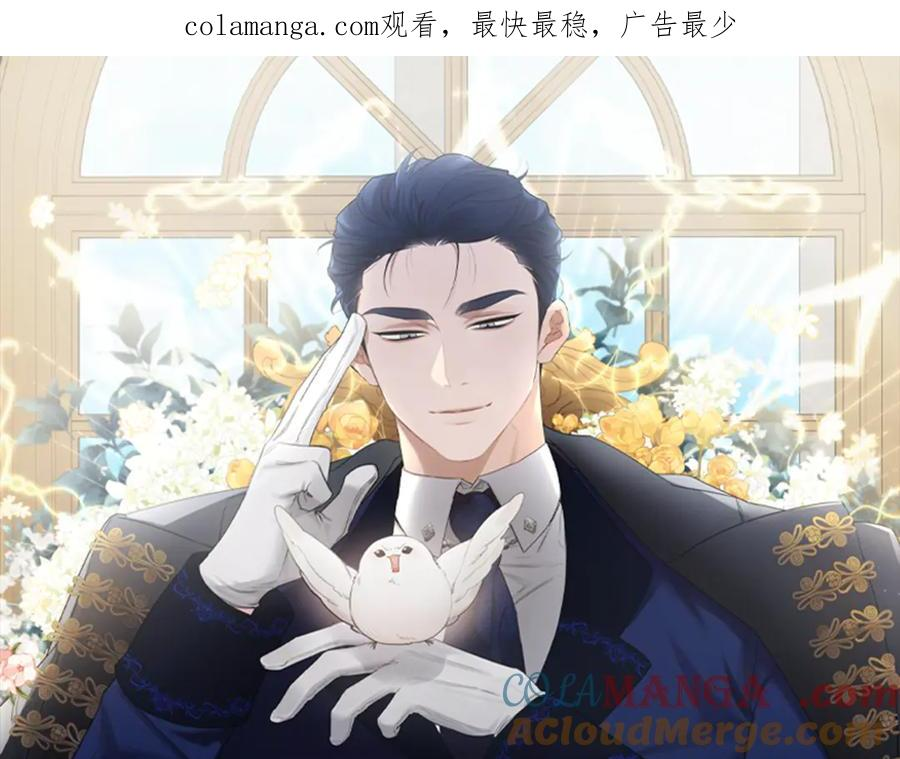 第8话 微服出行 第1页