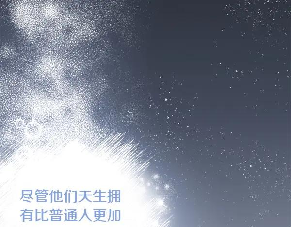 第8话 微服出行 第8页