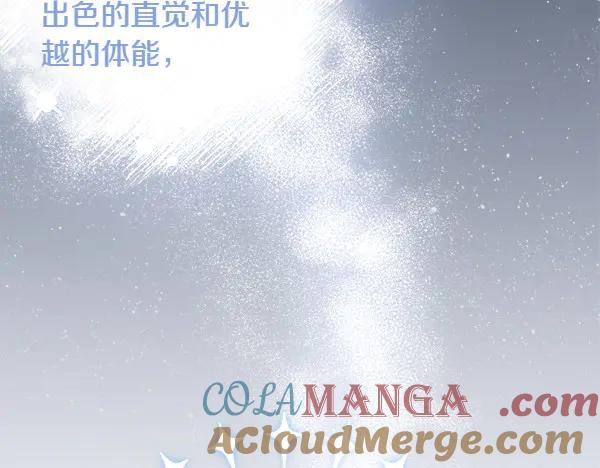 第8话 微服出行 第9页