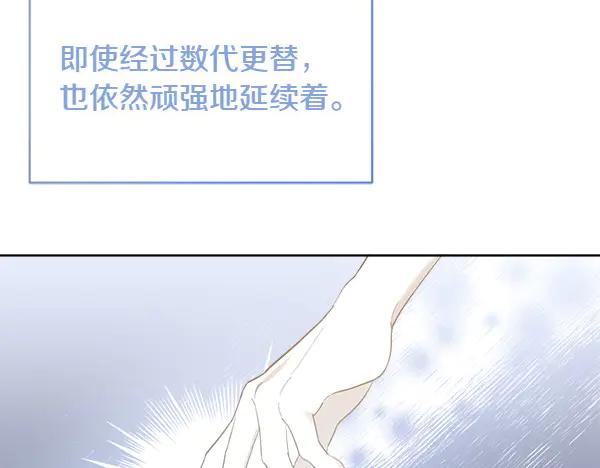 第8话 微服出行 第12页