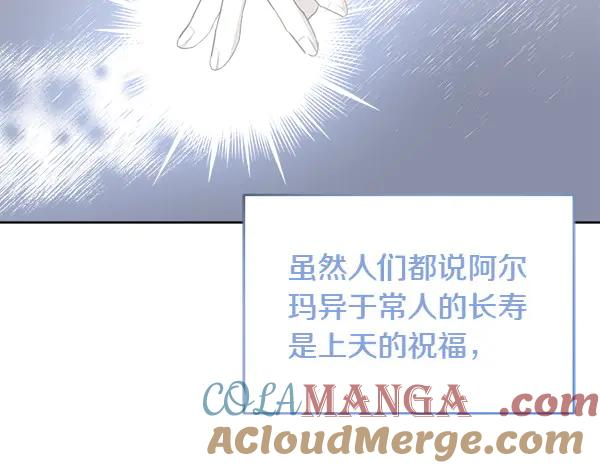 第8话 微服出行 第13页